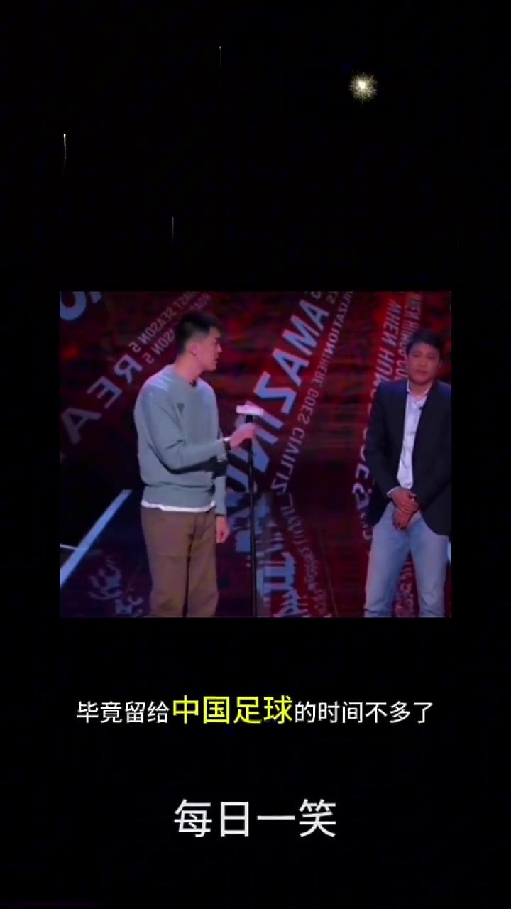 范志毅和杨鸣在台上“互怼”：留给中国足篮球的时间不多啦